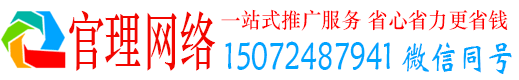 桃源官理竞价广告